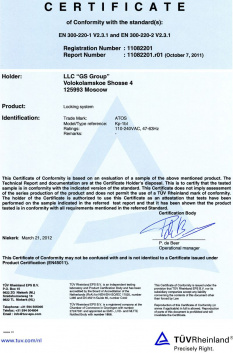 Сертификат 300-220-1