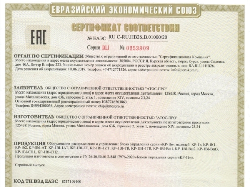 Компания АТОС-ПРО вновь подтвердила качество своей продукции