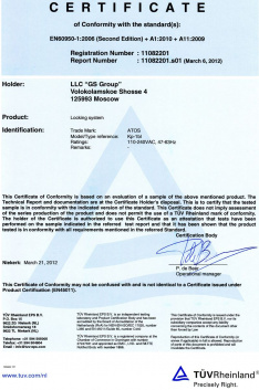 Сертификат EN60950-1