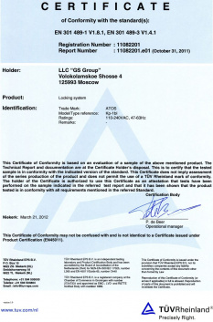 Сертификат 301-489-1