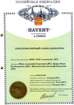 Патент 2298623